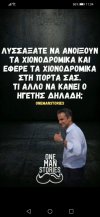 εικόνα_Viber_2021-02-16_14-37-16.jpg